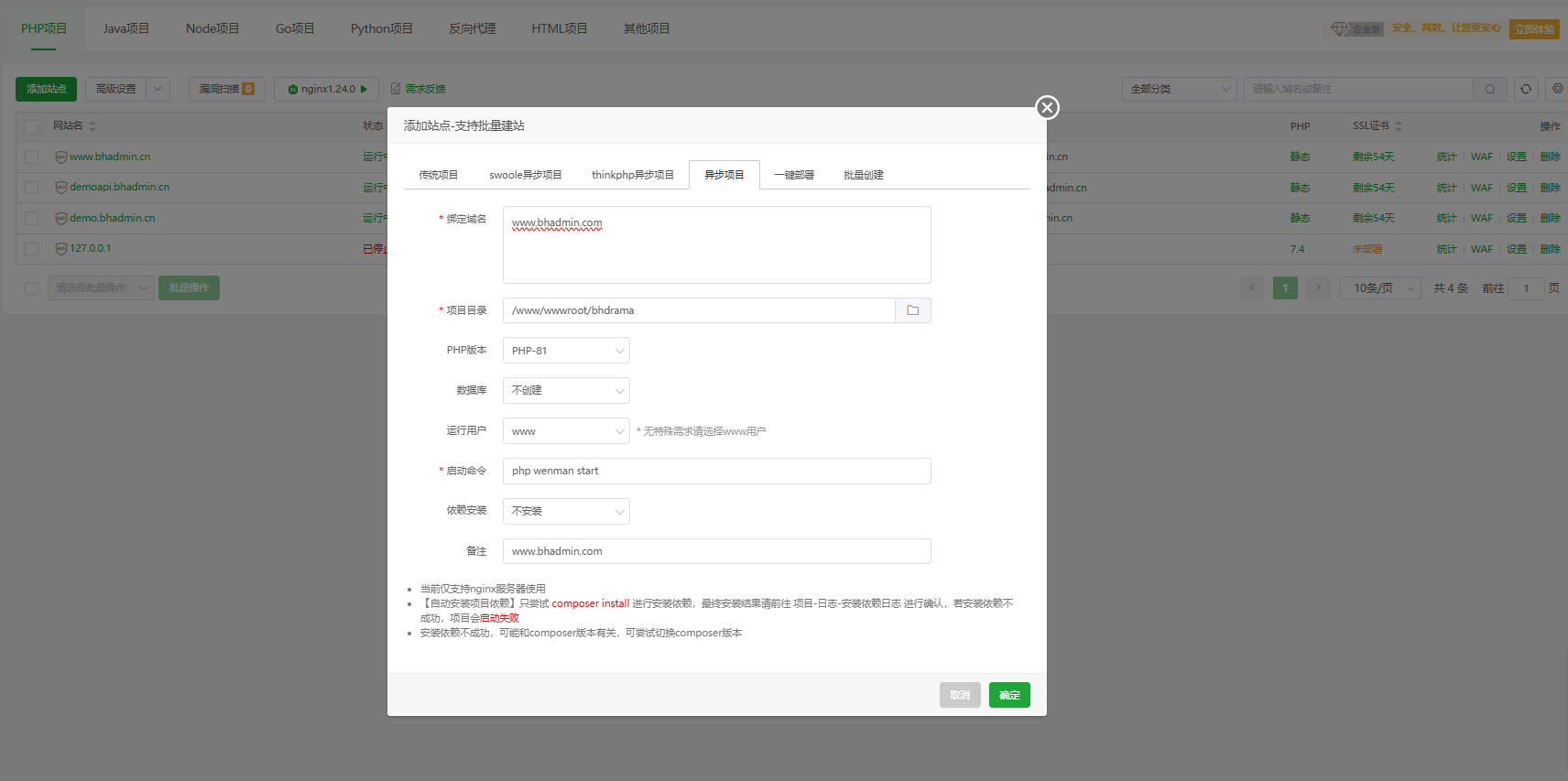 设置网站