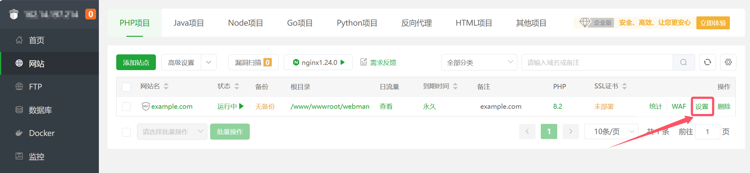 配置站点